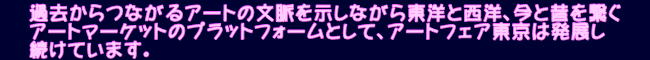 「Aar Fair Tokyo 2025」aTOKYO Co., Ltd.